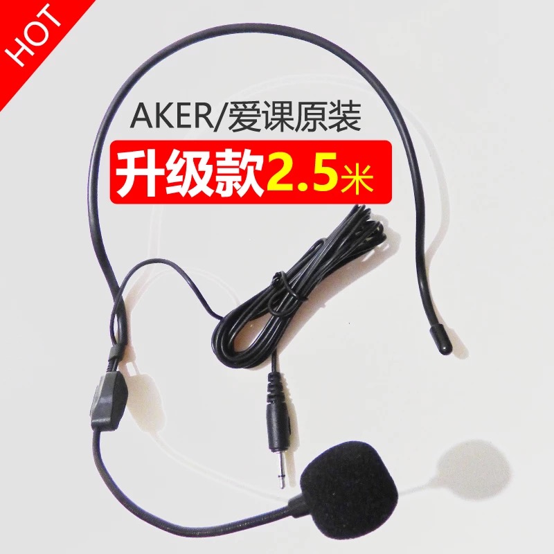爱课小蜜蜂扩音器1.5米耳麦2.5米头戴式麦克风加长版话筒教学教师|msdalam kategori Peralatan Audio-visual, mikrofon/mikrofon - dari Buy2taobao.com untuk memberikan perkhidmatan ejen Taobao profesional membeli
