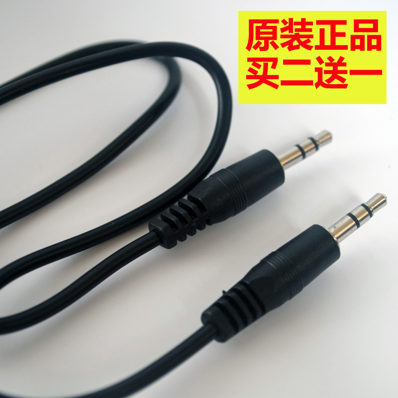 廠家直供正品AKER/愛課擴音器小蜜蜂原裝MP3音頻線數據線連接線在類目 影音電器, 影音家電配件, 線材中 - 來自Buy2taobao.com提供專業的淘寶代購服務