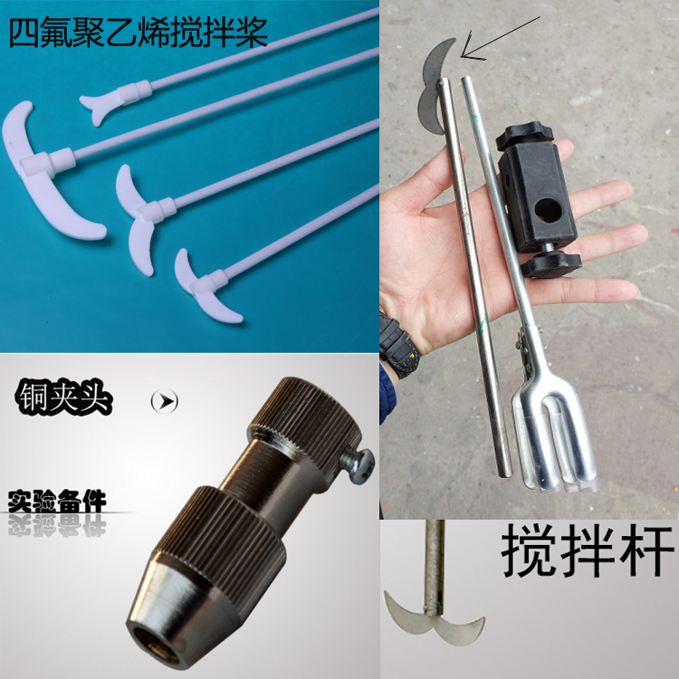 Crescent Paddle Cross chain Tetraphylla Stainless steel 304 Stirring rod 6mm8mm Copper Chuck Scattered diskin the Hardware/Tool , Pneumatic Tools , Air Mixer category - from Buy2taobao.com to provide professional Taobao agent buy service