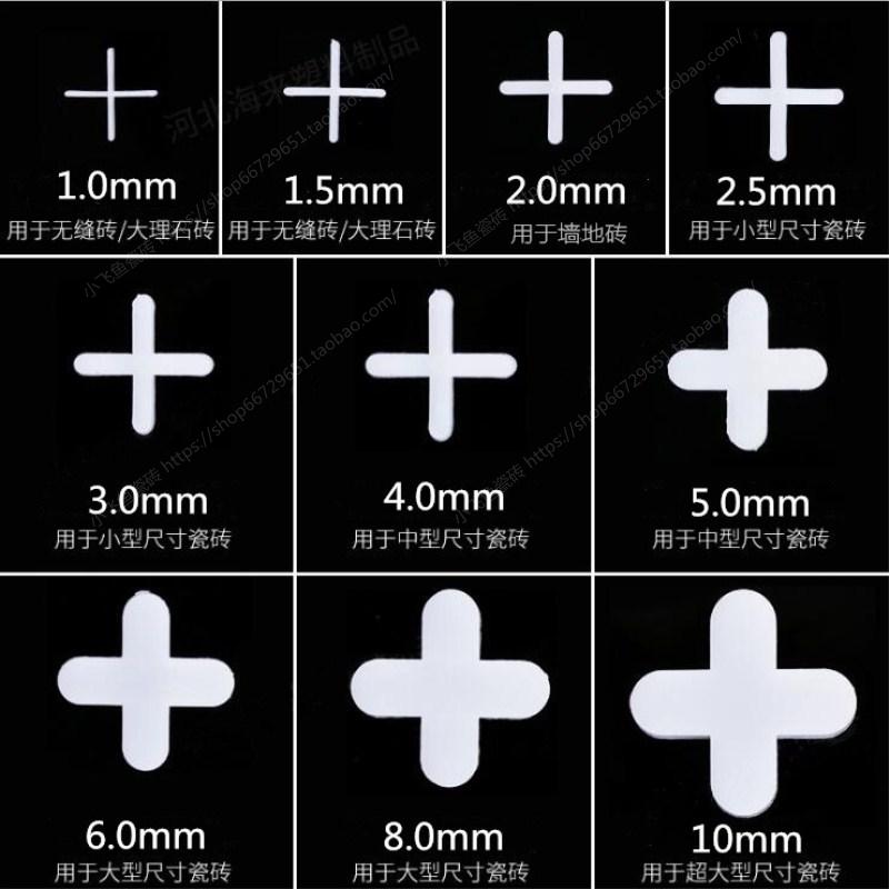 瓷砖留缝十字架地砖十字卡子缝隙定位器塑料胶粒工具1.5/2/2.5mm|msdalam kategori bahan binaan asas, Aksesori Kawasan, aksesori jubin, kad Cross - dari Buy2taobao.com untuk memberikan perkhidmatan ejen Taobao profesional membeli