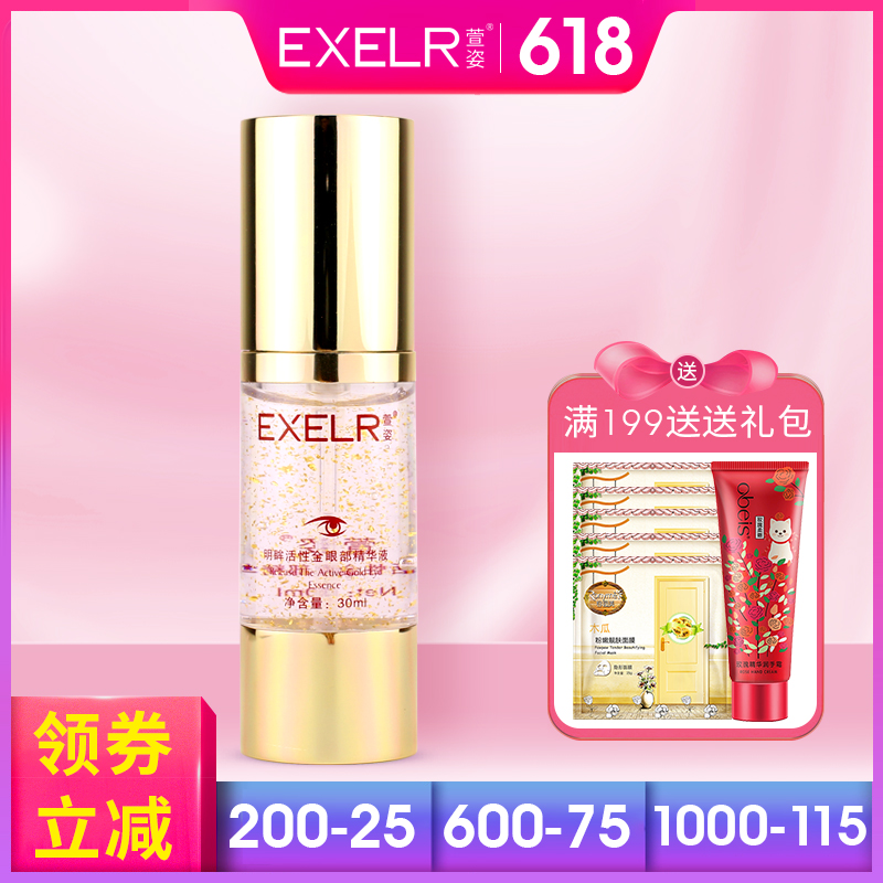 萱姿正品 明眸眼部精华30ml 淡化细纹补水保湿在类目 美容护肤/美体/精油, 眼部护理(新), 眼部精华中 - 来自Buy2taobao.com提供专业的淘宝代购服务