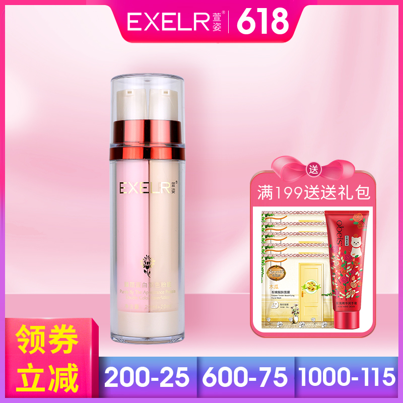 Zi Xuan protein Double color Foundation 20ml + 20ml quality goods Two hundredin the Makeup/Perfume/Beauty tools , Liquid Foundation/Cream category - from Buy2taobao.com to provide professional Taobao agent buy service