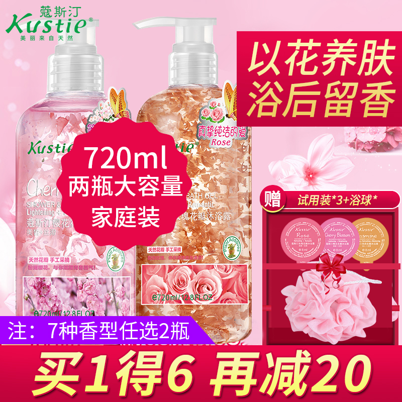 蔻斯汀樱花花瓣沐浴露正品香水玫瑰沐浴乳持久留香抖音同款女士|ruв категории туалетные чище/санитарно - гигиенических салфеток/бумага/Ароматерапия, шампунь/человек чистой, Очистка тела, гель для душа - от Buy2taobao.com для оказания профессиональной услуги покупки агента Taobao