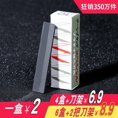 专业修眉刀片画眉卡神器套装初学者女用眉毛刀不锈钢刮眉刀架全套