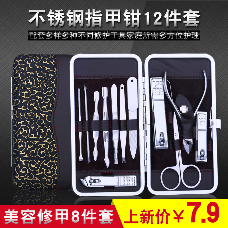 8款不锈钢鹰嘴指甲钳修甲刀套装美甲工具修死皮磨甲修脚刀|msdalam kategori keluarga/Alat Pembersihan peribadi, Peralatan pembersihan penjagaan diri, Gunting kuku/Gunting kuku, kuku/Manicure Set - dari Buy2taobao.com untuk memberikan perkhidmatan ejen Taobao profesional membeli