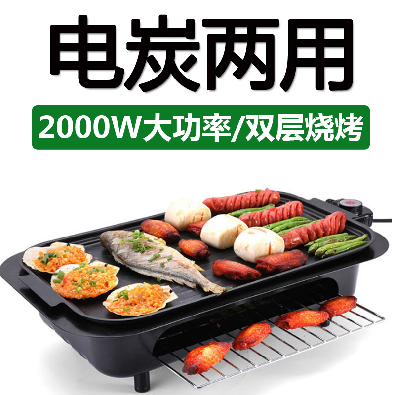 Large smokeless barbecue grill household outdoors Barbecue rack Electrical carbon Dual use Barbecue machine Shelf multi-function Electric grillin the Outdoor/Mountaineer/Camping/Travel Goods , Stoves/Tableware/Picnic barbecue supplies , BBQ/Grill category - from Buy2taobao.com to provide professional Taobao agent buy service