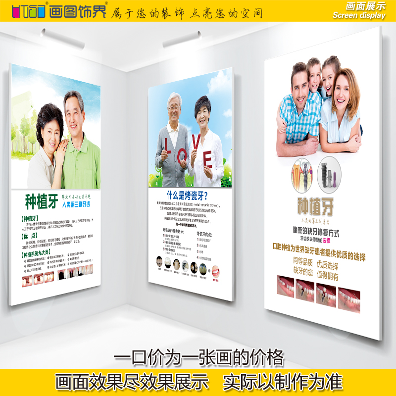 【种植室】牙科挂图口腔医疗画芯门诊橱窗海报烤瓷牙齿境美容-05|msdalam kategori Aksesori rumah, lukisan hiasan, Gambar bingkai dinding jam - dari Buy2taobao.com untuk memberikan perkhidmatan ejen Taobao profesional membeli