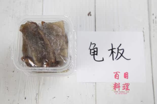 『天天料理』龜板湯 加熱即食龜板湯湯底100克在類目 傳統滋補營養品, 其他傳統滋補品, 傳統滋補品其他中 - 來自Buy2taobao.com提供專業的淘寶代購服務