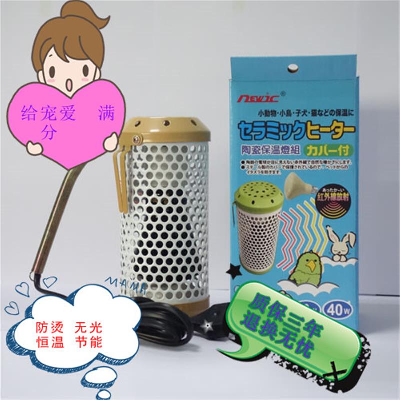40W Pet Rabbit Anti scald Warm Light Kennel keep warm heating Dragon Cat Warming Lamp Pets Heat lampsin the Pet/Pet food and supplies , Reptile/Insects and supplies Ming , Reptile/Insect appliances Ming category - from Buy2taobao.com to provide professional Taobao agent buy service