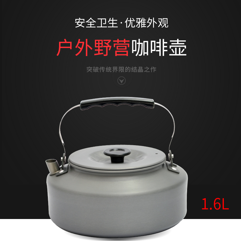 户外便携式咖啡壶茶壶烧水壶 垂钓野炊烧烤盛水壶用具1.1L1.6L在类目 餐饮具, 咖啡器具, 咖啡壶中 - 来自Buy2taobao.com提供专业的淘宝代购服务