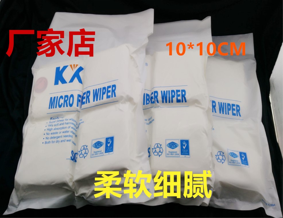 精细高档超细无尘布9802 吸水性好 百级无尘布 精密光学镜片无尘在类目 3C数码配件, 单反/单电相机配件, 清洁用品, 擦屏布中 - 来自Buy2taobao.com提供专业的淘宝代购服务
