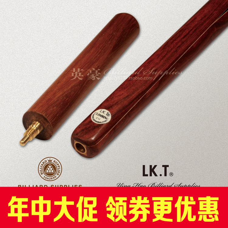 LK.T-C-Ⅰ斯诺克球杆 英豪台球LKT-C1台球杆 小头杆16彩 黑八通杆在类目 运动/瑜伽/健身/球迷用品, 台球, 台球杆中 - 来自Buy2taobao.com提供专业的淘宝代购服务