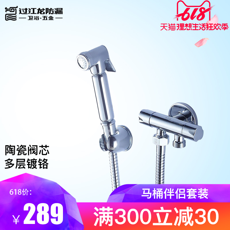 過江龍防漏銅噴槍壹進二出三通分水器多功能婦洗器馬桶伴侶套裝在類目 家裝主材, 衛浴用品, 淨身婦洗器中 - 來自Buy2taobao.com提供專業的淘寶代購服務