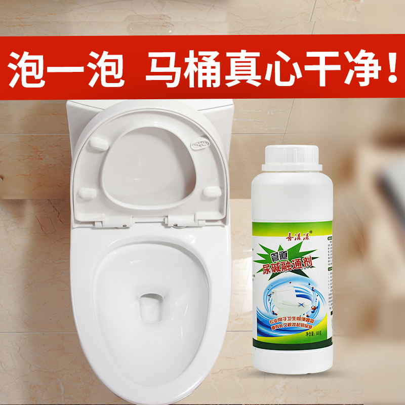 買2送1浴室瓷磚清洗劑家用馬桶尿堿潔廁劑廁所強力去汙除垢潔神器在類目 洗護清潔劑/衛生巾/紙/香薰, 家庭環境清潔劑, 馬桶清潔劑/潔廁劑中 - 來自Buy2taobao.com提供專業的淘寶代購服務