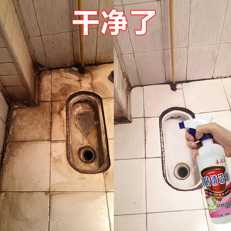 买2送1瓷砖清洁剂厕所洗地板砖草酸液强力去污抛光洁瓷划痕修复剂在类目 洗护清洁剂/卫生巾/纸/香薰, 家庭环境清洁剂, 洁瓷剂中 - 来自Buy2taobao.com提供专业的淘宝代购服务