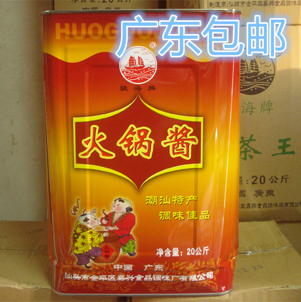 广东包邮骏海牌20公斤火锅酱 骏海火锅酱沙茶酱潮汕牛肉火锅蘸料在类目 粮油米面/南北干货/调味品, 调味品/果酱/沙拉, 调味酱, 酱类调料中 - 来自Buy2taobao.com提供专业的淘宝代购服务