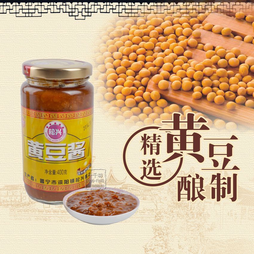 包郵廣東潮汕特産鄭松興正宗普甯豆醬豆瓣醬砂鍋粥金裝黃豆醬農家在類目 糧油米麪/南北乾貨/調味品, 調味品/果醬/沙拉, 調味醬, 醬類調料中 - 來自Buy2taobao.com提供專業的淘寶代購服務