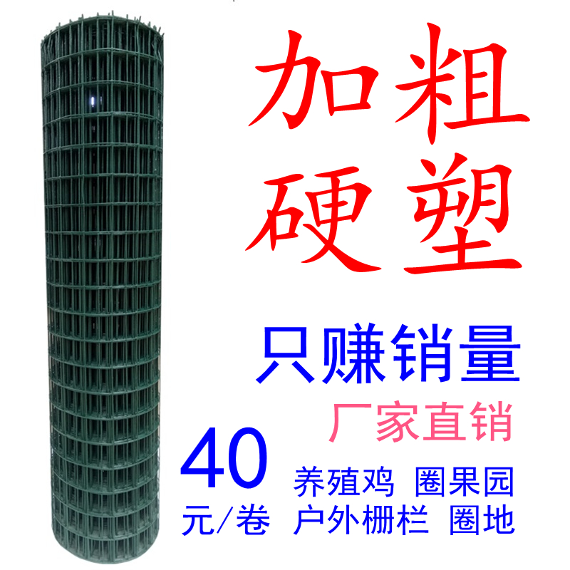 Barbed wire enclosure Aquaculture Network steel wire Network Rail Enclosure Vegetable garden enclosure Raising chickens Isolation Network Hard plastic Guardrail netin the Hardware/Tool , Construction of protection , Transportation Security , Fence/Fences category - from Buy2taobao.com to provide professional Taobao agent buy service