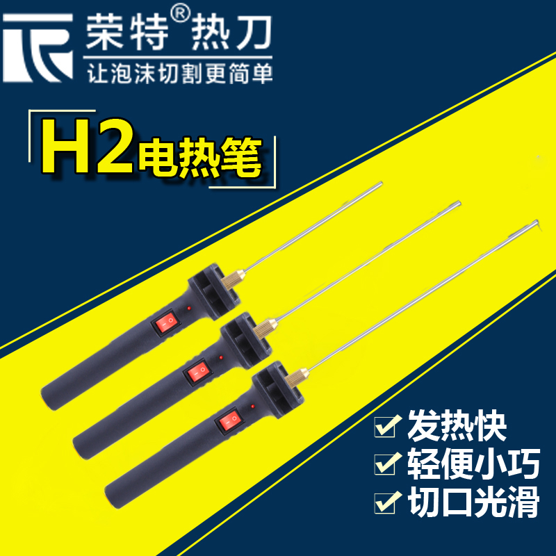 針式DIY泡沫電熱刀電熱筆泡沫切割筆泡沫雕刻筆電熱筆針式電熱刀在類目 五金/工具, 儀器儀表, 電熱工具中 - 來自Buy2taobao.com提供專業的淘寶代購服務