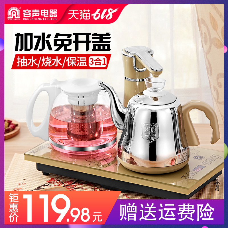 容声自动上水家用电热烧水壶断电自吸式抽水保温电磁茶炉套装一体|msdalam kategori peralatan dapur, cerek elektrik - dari Buy2taobao.com untuk memberikan perkhidmatan ejen Taobao profesional membeli