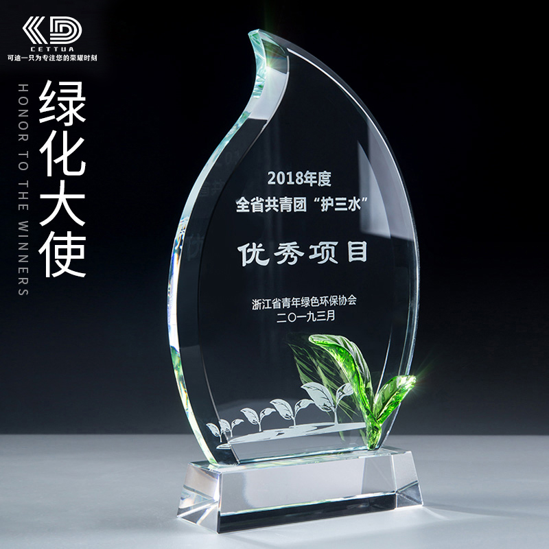 crystal trophy customized originality trophy Green leaf environmental protection Keepsake Colored glaze Authorize Awards Honor Plaque Customizedin the Personalized custom/Design Services/DIY , Office/Custom stationery , Cup/Medal/Awards/Custom certificate category - from Buy2taobao.com to provide professional Taobao agent buy service