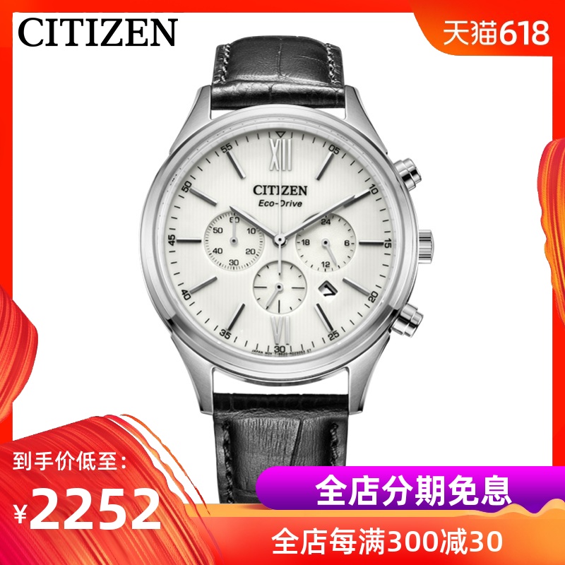 Citizen Japan Official quality goods Kinetic energy waterproof leisure time Belt Men's watches CA4410-17Ain the Wristwatch , Japan Korea Watch category - from Buy2taobao.com to provide professional Taobao agent buy service