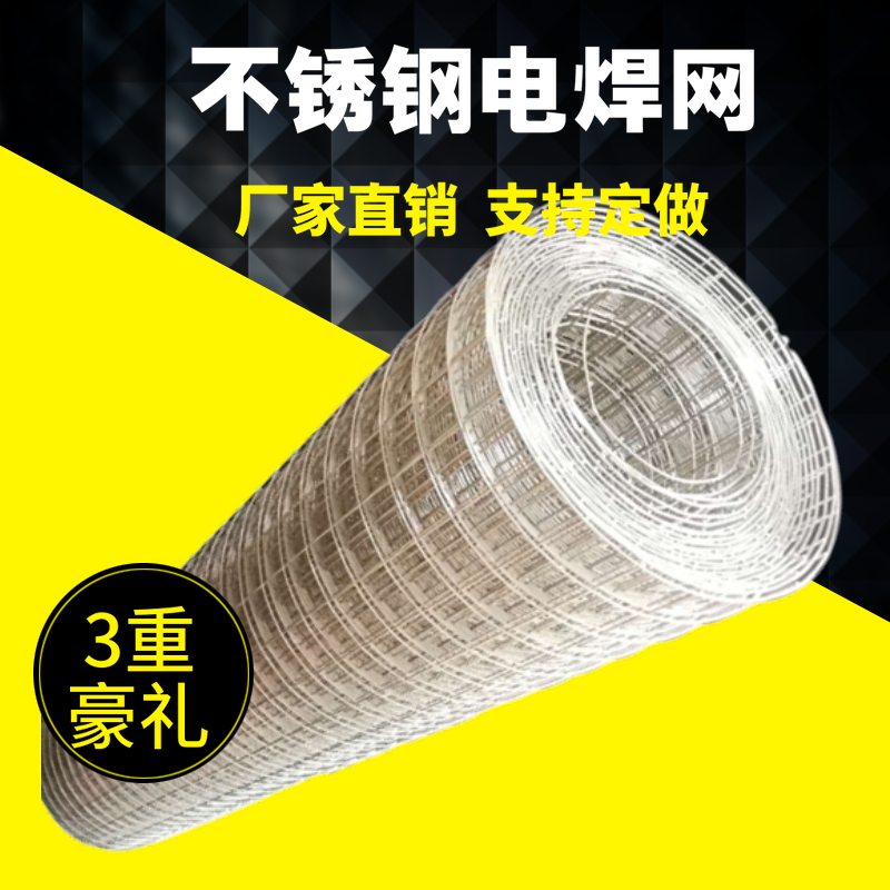 包邮1.5-2.1米宽 不锈钢焊接筛网304不锈钢丝网片网格防护隔离网在类目 五金/工具, 机械五金, 其他机械五金(新)中 - 来自Buy2taobao.com提供专业的淘宝代购服务