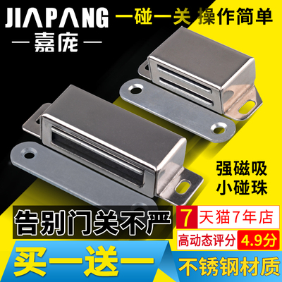 嘉庞不锈钢柜门吸 强磁碰珠 家具门碰 柜碰柜吸磁碰磁吸开关门碰