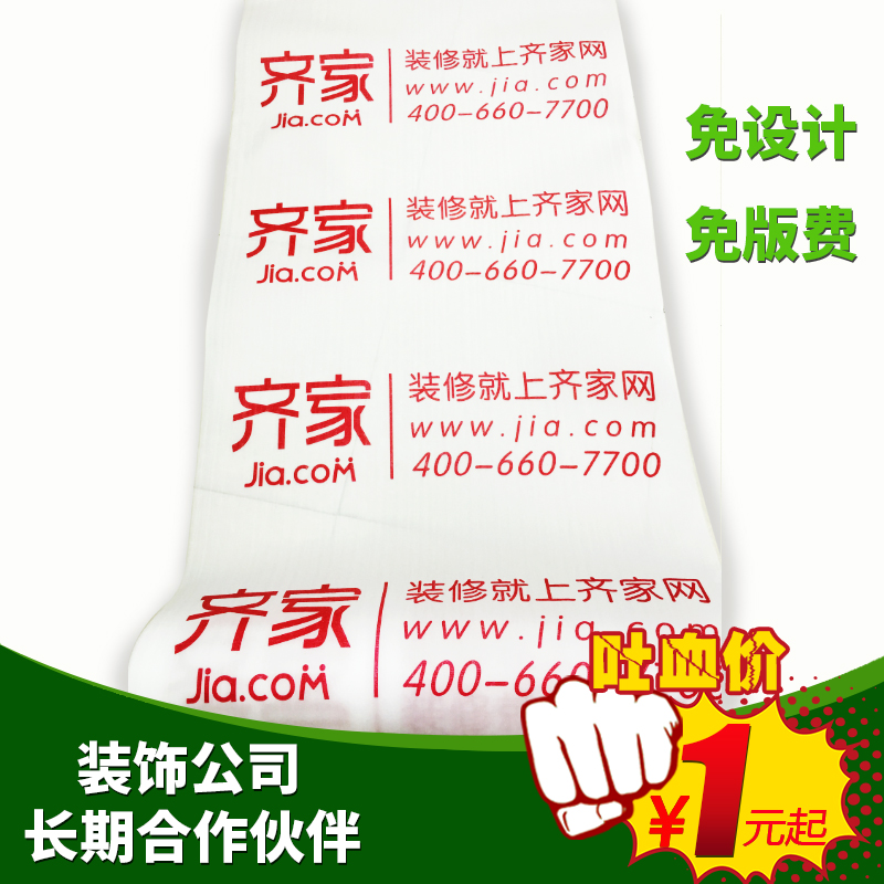 定制装修地面保护膜pvc针织棉瓷砖木地板防潮膜垫家用门窗编织布在类目 家装主材, 地板, 地板附件, 防潮膜(地板膜)中 - 来自Buy2taobao.com提供专业的淘宝代购服务