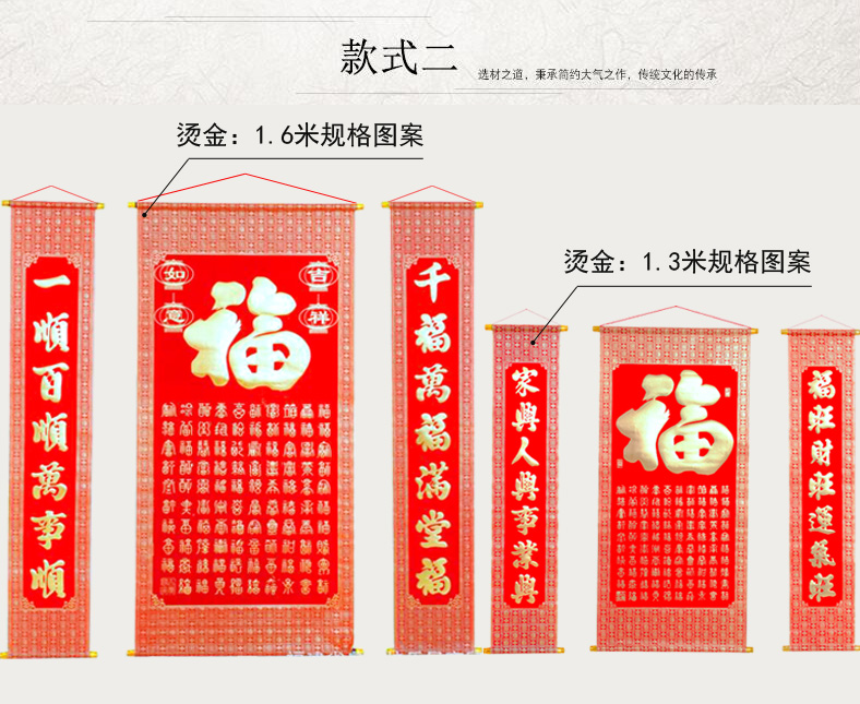 中堂福字1.1/1.3/1.6米入宅进宅对联绒布金粉中堂画贺寿乔迁挂画|msdalam kategori bekalan perayaan/hadiah, Couplet - dari Buy2taobao.com untuk memberikan perkhidmatan ejen Taobao profesional membeli
