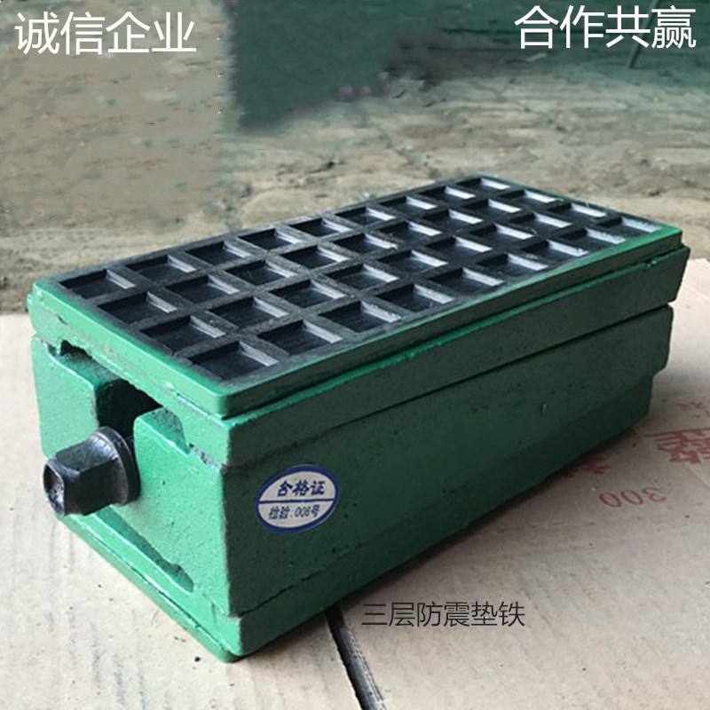S78-2系列 三层减震垫铁 机床防震垫铁 可调节垫铁垫块垫脚厚垫铁在类目 五金/工具, 手动工具, 测量工具, 机床工具中 - 来自Buy2taobao.com提供专业的淘宝代购服务