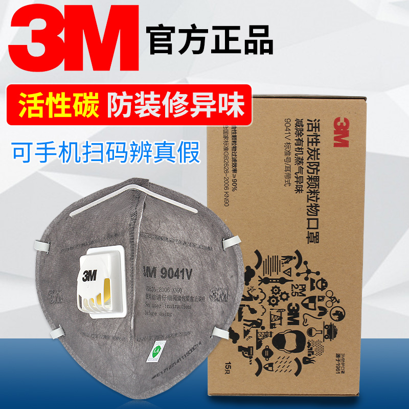 3m口罩 活性炭9041V防尘防甲醛孕妇专用防二手烟装修异味雾霾|msdalam kategori rumah harian, Peralatan perlindungan, topeng - dari Buy2taobao.com untuk memberikan perkhidmatan ejen Taobao profesional membeli