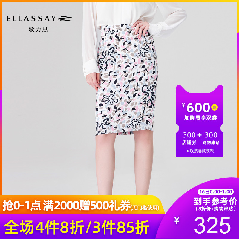 ELLASSAY歌力思春夏新款 修身海洋印花雪纺半身裙女在类目 女装/女士精品, 半身裙中 - 来自Buy2taobao.com提供专业的淘宝代购服务
