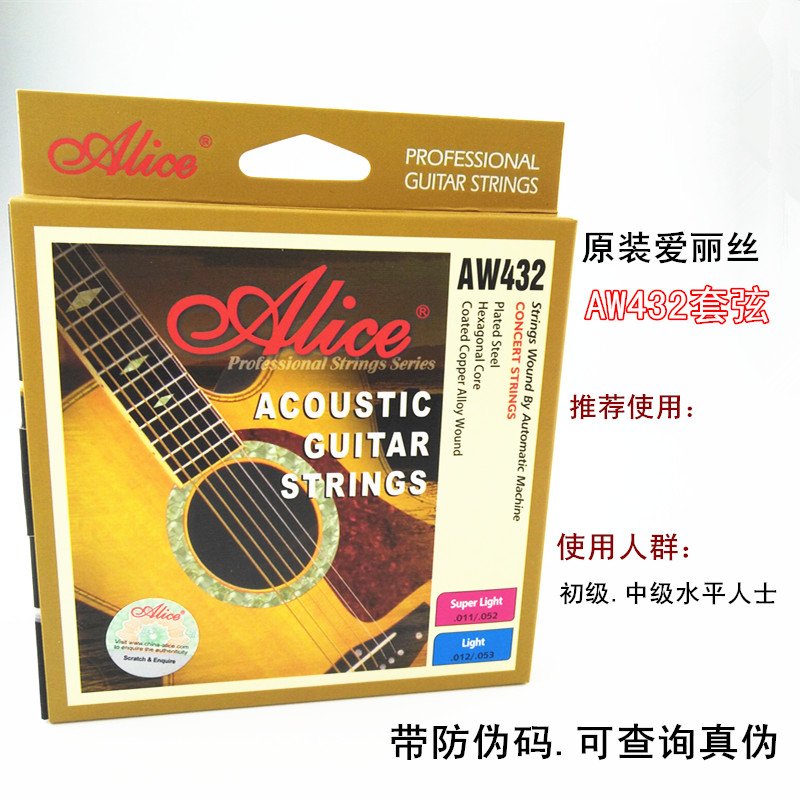 爱丽丝/alice进口钢芯民谣吉他琴弦木吉他弦1-6套弦|msdalam kategori Alat muzik/Guitar/Piano/Fitting, aksesori alat muzik, Strings - dari Buy2taobao.com untuk memberikan perkhidmatan ejen Taobao profesional membeli