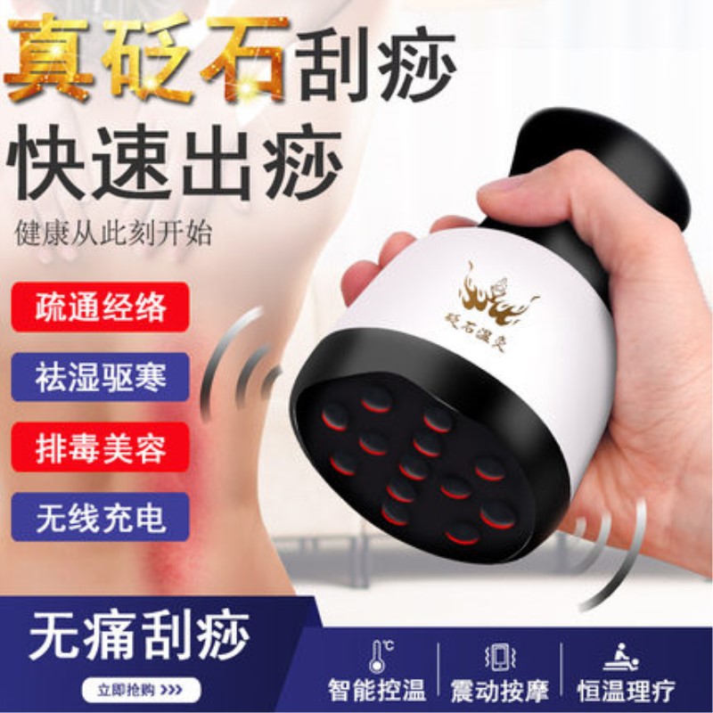 电动砭石温灸刮痧按摩仪器家用疏通排毒养生祛湿理疗经络全身通用在类目 个人护理/保健/按摩器材, 经络保健器材, 刮痧片/板中 - 来自Buy2taobao.com提供专业的淘宝代购服务