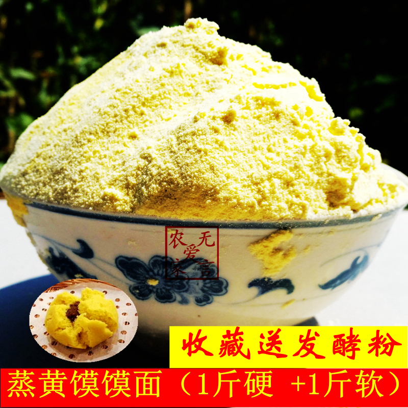 Shanxi Millet flour 500g Millet soft face 500g Yellow bun Ratio raw material Homegrownin the Aquatic meat/Fresh fruits and vegetables/Cooked , Fresh vegetables/Vegetable products , Fresh vegetables , Other category - from Buy2taobao.com to provide professional Taobao agent buy service