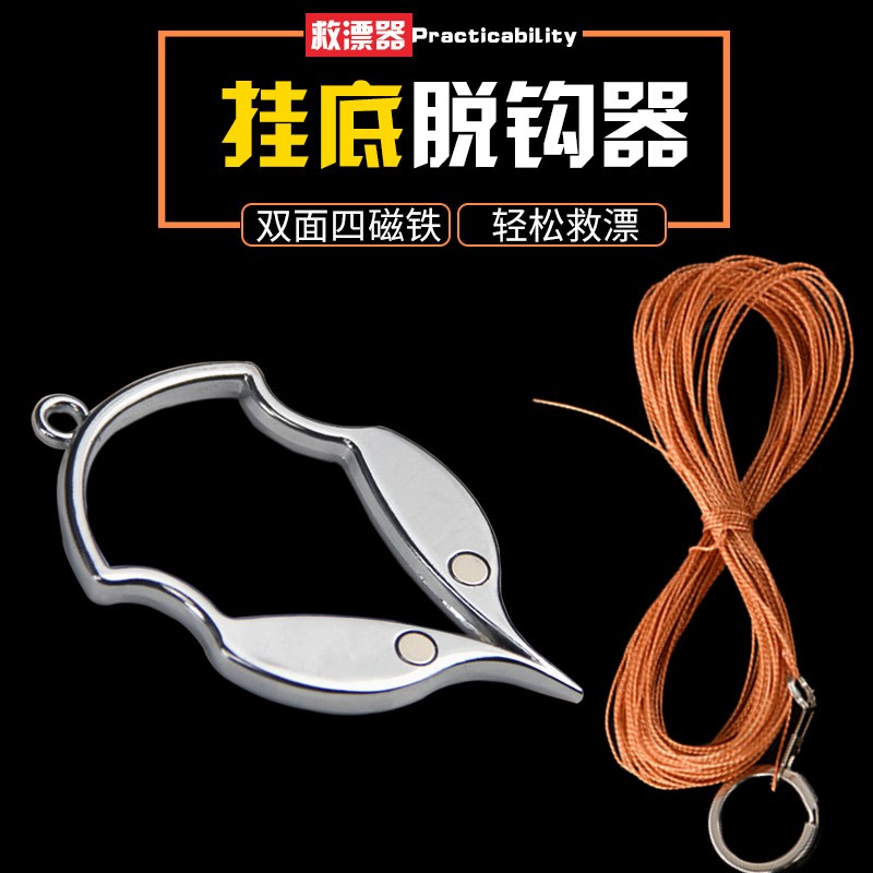 火牛挂底脱钩器 取钩器钓鱼竿主线取回浮漂鱼钩工具钓鱼渔具配件在类目 户外/登山/野营/旅行用品, 垂钓装备, 脱钩器中 - 来自Buy2taobao.com提供专业的淘宝代购服务