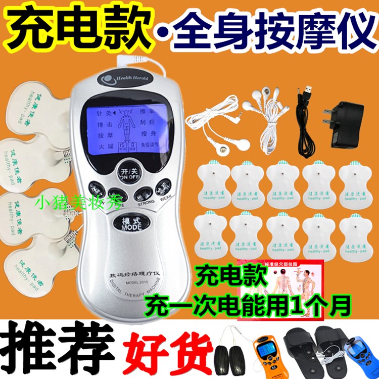 充电颈椎腰腿部按摩器数码电疗经络仪电极贴片脉冲电动全身按摩仪|msdalam kategori Penjagaan diri/kesihatan/peralatan urut, peralatan urut, urut bantal/kusyen serviks dan lumbar/kusyen - dari Buy2taobao.com untuk memberikan perkhidmatan ejen Taobao profesional membeli
