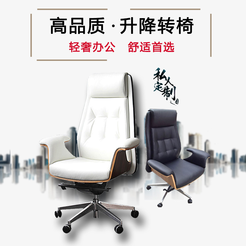 欧式老板椅真皮靠背大班椅电脑椅家用主播椅现代简约可躺懒人转椅在类目 商业/办公家具, 办公家具, 办公椅, 大班椅/老板椅中 - 来自Buy2taobao.com提供专业的淘宝代购服务