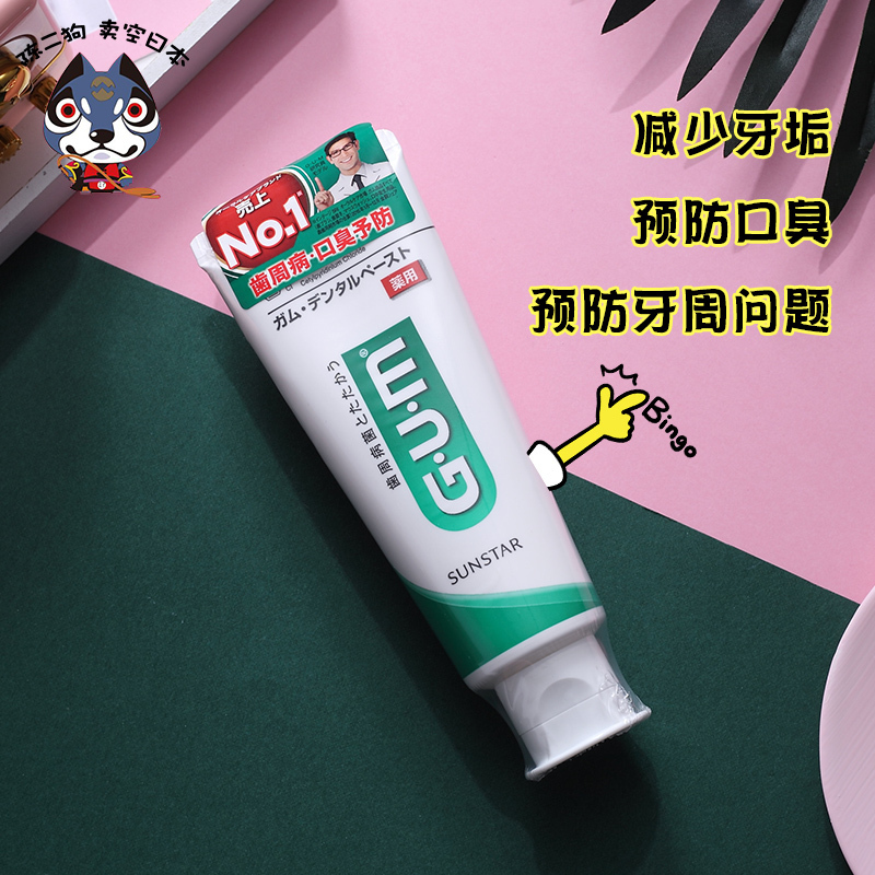 Dentists recommend ! GUM Japan dental periphery nursing toothpaste To bad breath fresh tone Vanilla Mint 120gin the Care cleaners/Sanitary napkins/Paper/Aromatherapy , Shampoo bath/Personal cleanliness , Oral Care , Toothpaste category - from Buy2taobao.com to provide professional Taobao agent buy service