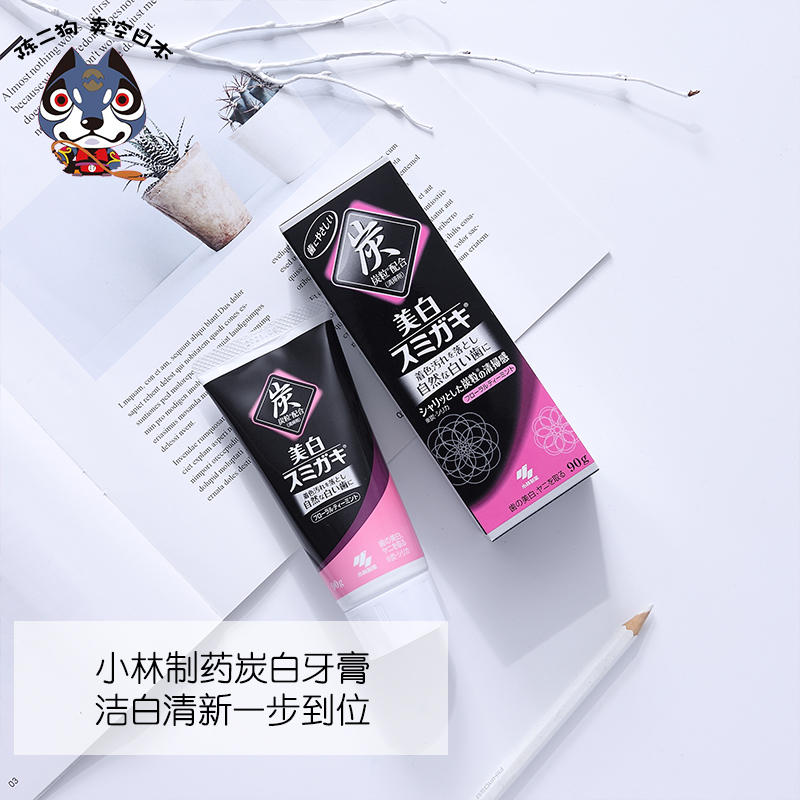 日本小林美白牙膏超强抗菌预防口臭去除牙渍牙垢竹炭清新口气100g在类目 洗护清洁剂/卫生巾/纸/香薰, 洗发沐浴/个人清洁, 口腔护理, 牙膏中 - 来自Buy2taobao.com提供专业的淘宝代购服务