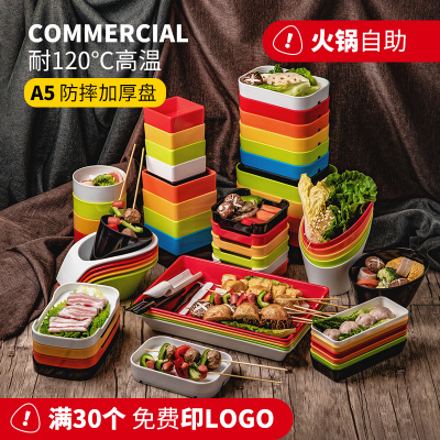 串串香密胺火锅菜盘自助餐盘配菜塑料碟长方形烤肉店盘子商用餐具