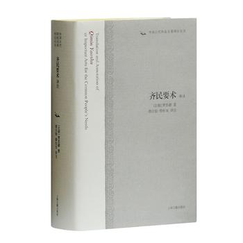 正版包邮/(hysx)齐民要术译注(中国古代科技名著译注丛书) 978在类目 书籍/杂志/报纸, 医学卫生, 医学其它中 - 来自Buy2taobao.com提供专业的淘宝代购服务