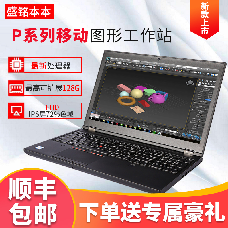 美 港ThinkPad P52 P51 E3 工作站 P71 P70 P52 S P72 P1 X1隐士在类目 笔记本电脑中 - 来自Buy2taobao.com提供专业的淘宝代购服务
