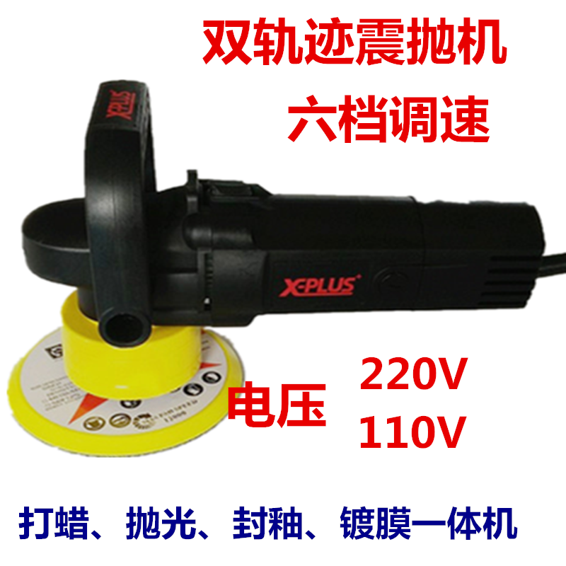 美光款雙向震抛機汽車美容220V打蠟機台灣110v抛光機封釉鍍膜機在類目 汽車/用品/配件/改裝, 汽車美容/保養/維修, 汽車美容漆/膜/蠟工具, 拋光機/封釉機中 - 來自Buy2taobao.com提供專業的淘寶代購服務