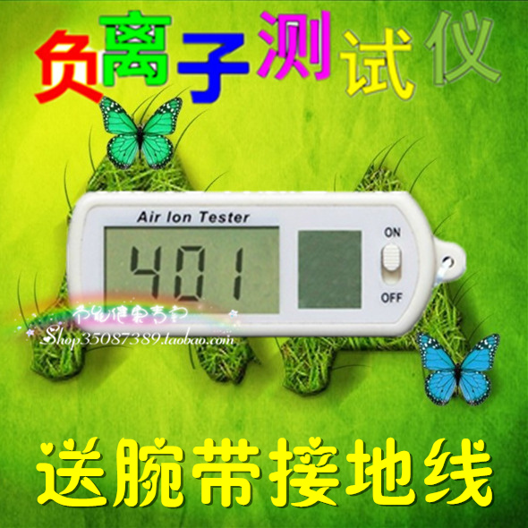 负离子测试仪 迷你离子测量仪 空气负离子检测仪便携式净化器测试在类目 五金/工具, 仪器仪表, 其它仪表仪器中 - 来自Buy2taobao.com提供专业的淘宝代购服务