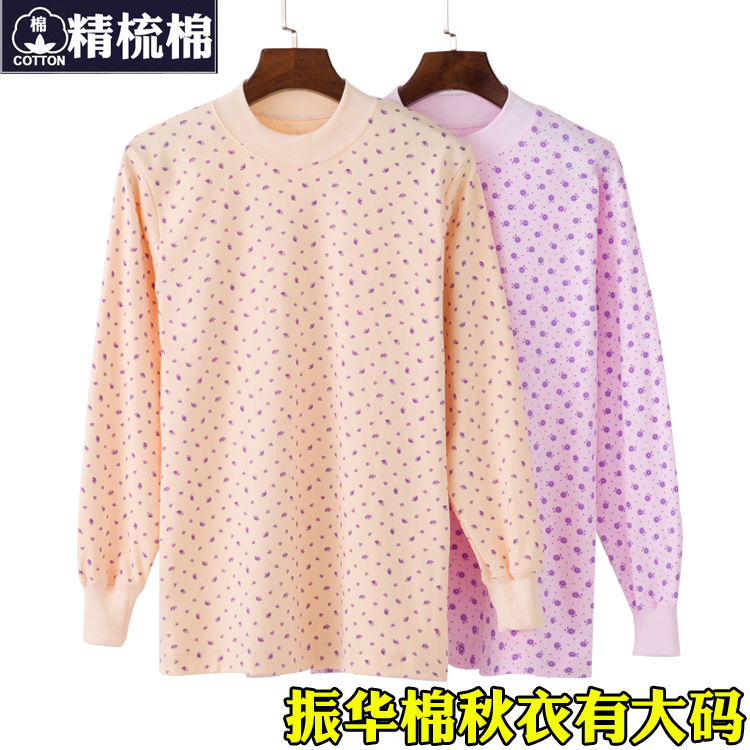 女士纯棉秋衣加肥加大中老年特体肥大老太太保暖内衣特大码线衣在类目 女士内衣/男士内衣/家居服, 保暖上装中 - 来自Buy2taobao.com提供专业的淘宝代购服务