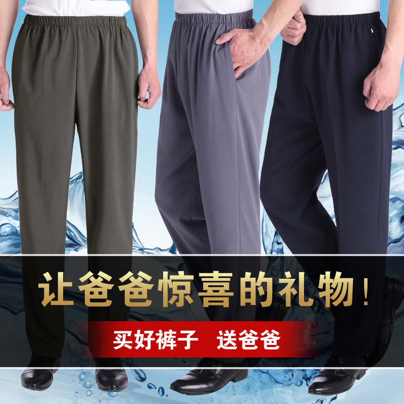 中老年休闲裤男薄款仿真丝宽松爸爸装松紧腰长裤夏季男裤高腰深裆在类目 男装, 休闲裤中 - 来自Buy2taobao.com提供专业的淘宝代购服务