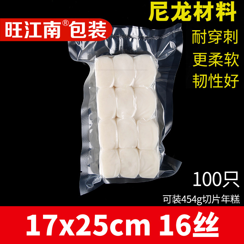 17*25*16丝透明真空包装袋塑料袋保鲜袋火锅底料食品级食物压缩袋在类目 电子词典/电纸书/文化用品, 印刷制品, 其它包装袋中 - 来自Buy2taobao.com提供专业的淘宝代购服务