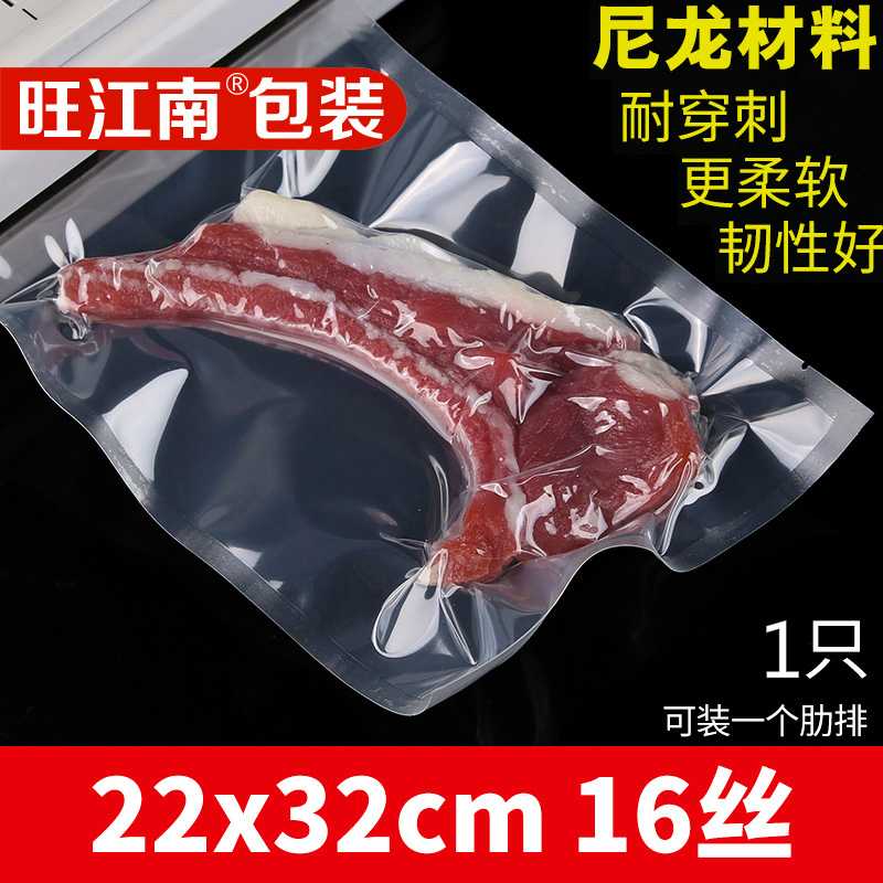 22*32*16透明真空塑料包装袋保鲜袋凉皮小面食品食物保鲜压缩袋在类目 电子词典/电纸书/文化用品, 印刷制品, 其它包装袋中 - 来自Buy2taobao.com提供专业的淘宝代购服务